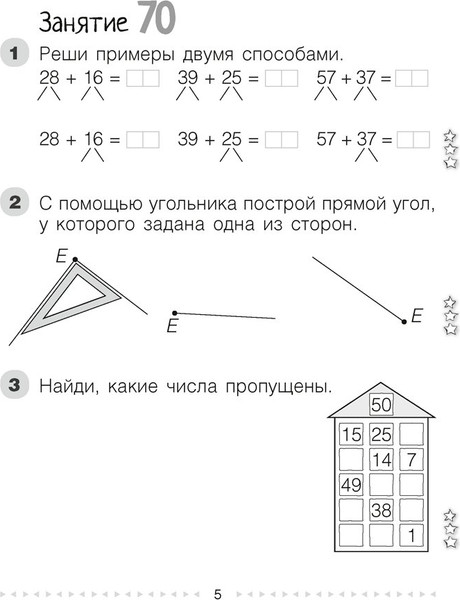 Изображение товара Рабочая тетрадь Аверсэв Математика. 2 класс. Моя математика. Часть 2. 2018 (Герасимов В. Д. 9789851933965)
