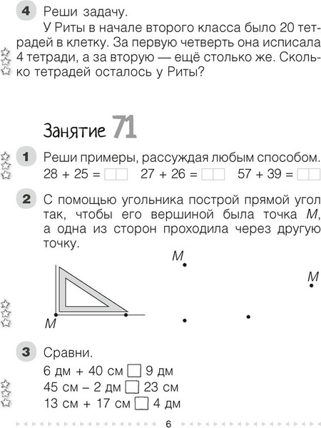 Изображение товара Рабочая тетрадь Аверсэв Математика. 2 класс. Моя математика. Часть 2. 2018 (Герасимов В. Д. 9789851933965)