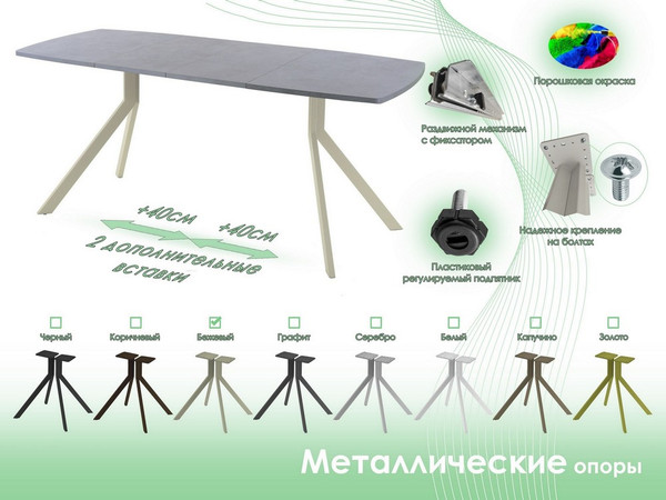 Изображение товара Обеденный стол AMC Elite Е18(1200) D6 (бежевый/бетон чикаго светло-серый)