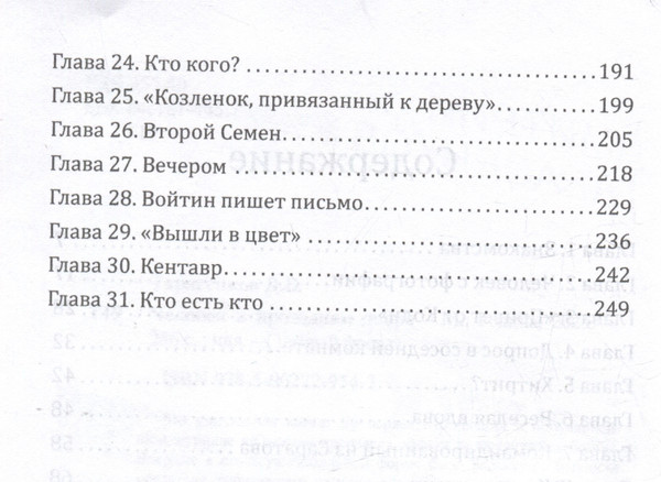 Изображение товара Художественная книга Родина Человек в проходном дворе (Тарасенков Д. 9785002229543)