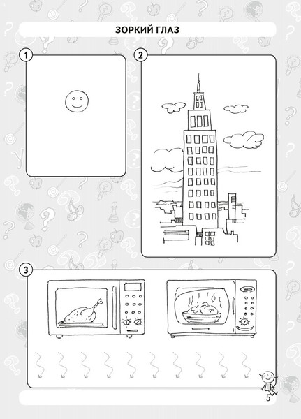 Изображение товара Рабочая тетрадь Аверсэв Человек и мир. 1 кл. Мы познаем мир, или Что? Зачем? Почему?