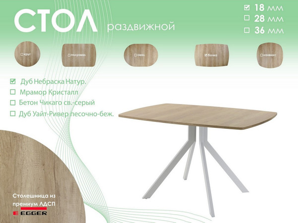 Изображение товара Обеденный стол AMC Elite Е18(1200) D6 (серебро/дуб небраска натур)