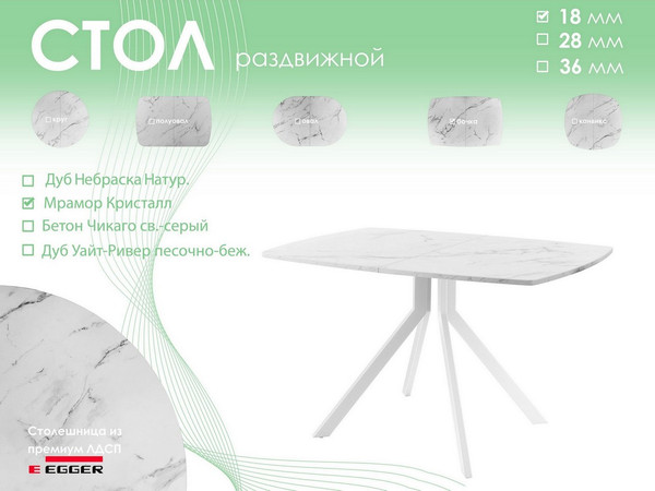 Изображение товара Обеденный стол AMC Elite Е18(1200) D6 (белый/мрамор кристалл)