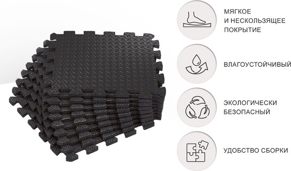 Изображение товара Коврик для йоги и фитнеса UNIX Fit Пазл / EVAMU24BL (24шт, черный)
