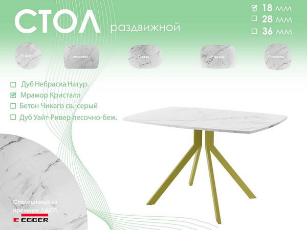 Изображение товара Обеденный стол AMC Elite Е18(1200) D6 (золото/мрамор кристалл)