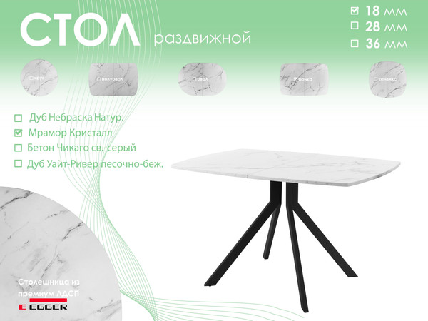 Изображение товара Обеденный стол AMC Elite Е18(1100) D6 (черный/мрамор кристалл)