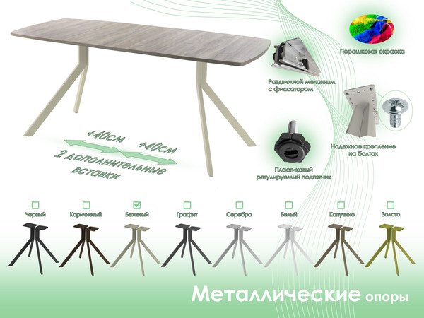 Изображение товара Обеденный стол AMC Elite Е18(1100) D6 (бежевый/дуб уайт-ривер песочно-бежевый)