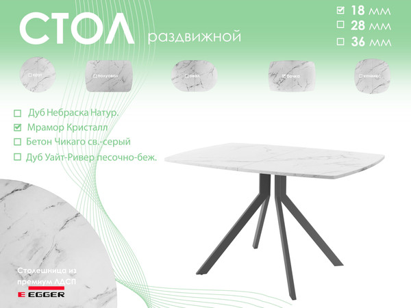 Изображение товара Обеденный стол AMC Elite Е18(1100) D6 (графит/мрамор кристалл)