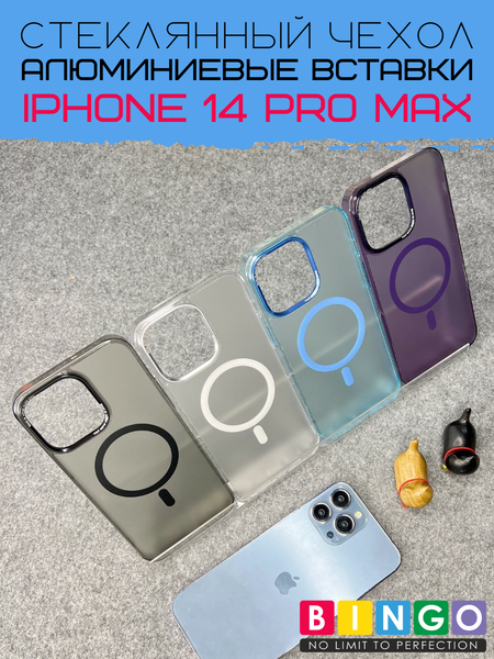 Изображение товара Чехол-накладка Bingo AG Magnetic для Apple iPhone 14 Pro Max (голубой)