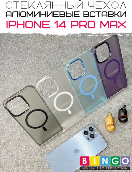 Изображение товара Чехол-накладка Bingo AG Magnetic для Apple iPhone 14 Pro Max (серебристый)