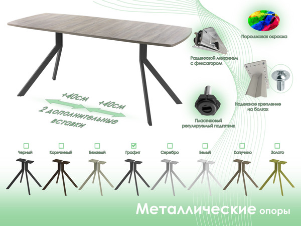 Изображение товара Обеденный стол AMC Elite Е18(1100) D6 (графит/дуб уайт-ривер песочно-бежевый)