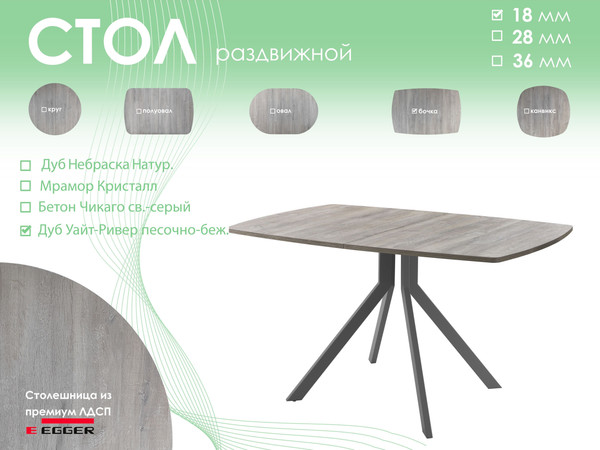 Изображение товара Обеденный стол AMC Elite Е18(1100) D6 (графит/дуб уайт-ривер песочно-бежевый)