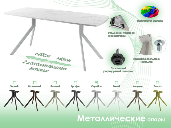 Изображение товара Обеденный стол AMC Elite Е18(1100) D6 (серебро/мрамор кристалл)