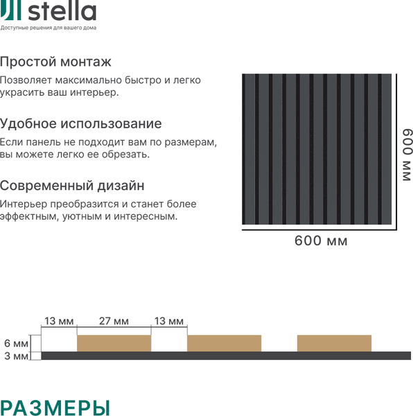Изображение товара Реечная панель STELLA Comfort De Luxe Black Lead (600х600х9)