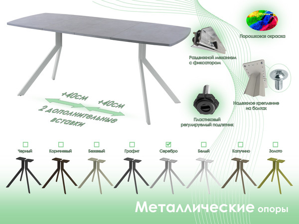 Изображение товара Обеденный стол AMC Elite Е18(1100) D6 (серебро/бетон чикаго светло-серый)