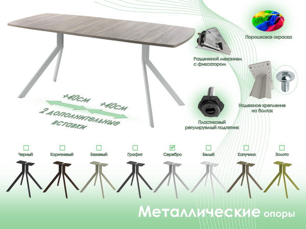 Изображение товара Обеденный стол AMC Elite Е18(1100) D6 (серебро/дуб уайт-ривер песочно-бежевый)