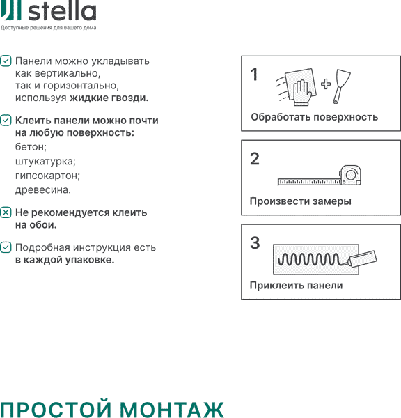 Изображение товара Реечная панель STELLA Comfort Light Дуб Снежный МДФ (600х600х9)