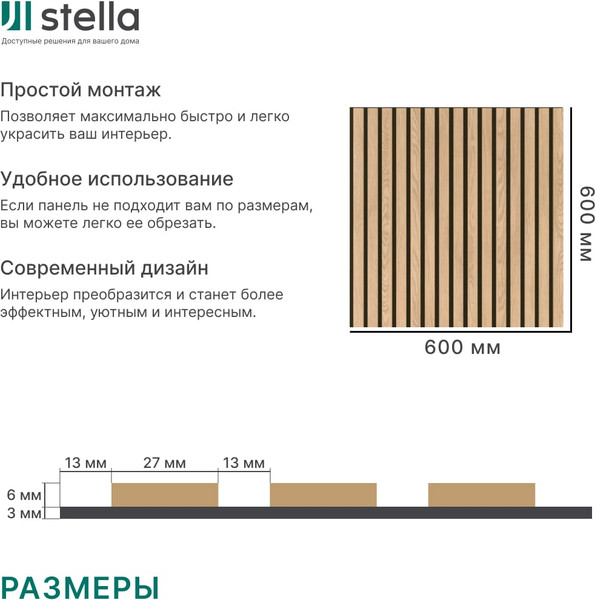 Изображение товара Реечная панель STELLA Comfort Light Дуб Снежный МДФ (600х600х9)