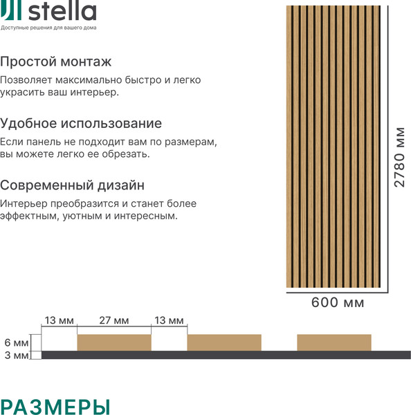 Изображение товара Реечная панель STELLA Comfort Standart Дуб Сальвадор (2780х600х9)