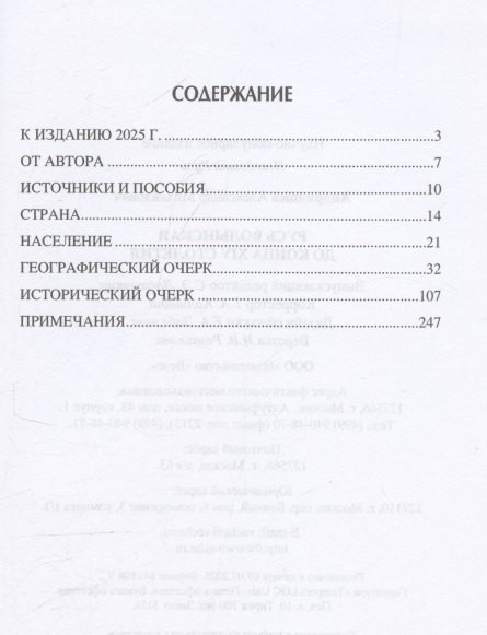 Изображение товара Книга Вече Русь Волынская до конца XIV столетия (Андрияшев А. 9785448456527)