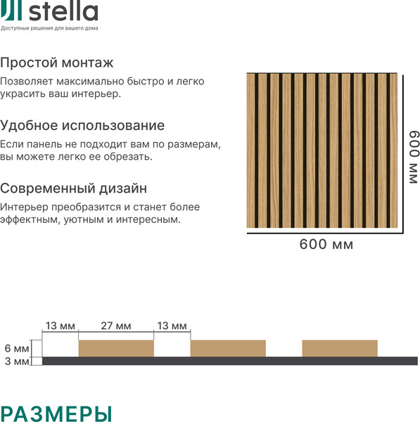 Изображение товара Реечная панель STELLA Comfort Standart Дуб Сальвадор (600х600х9)