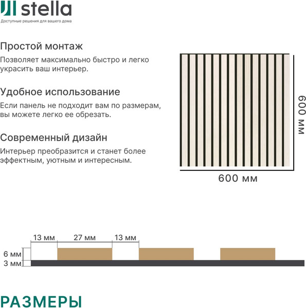 Изображение товара Реечная панель STELLA Comfort Standart Лиственница Лагерта МДФ (600х600х9)