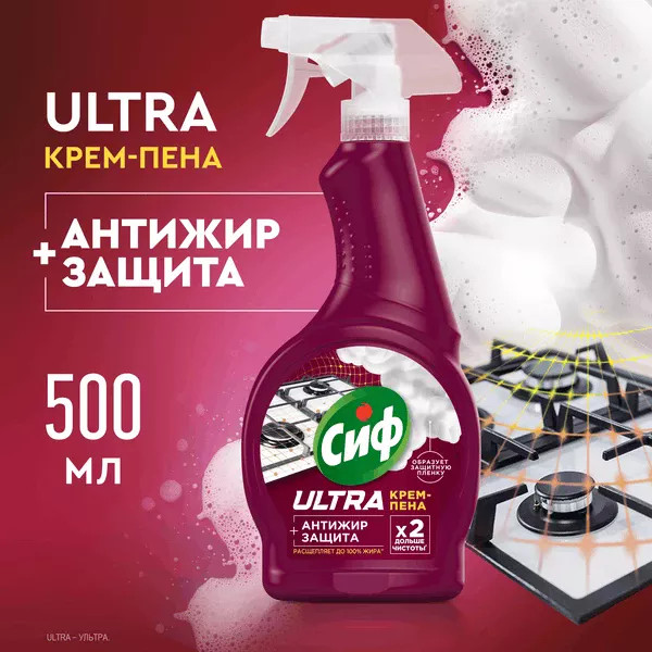 Изображение товара Чистящее средство для кухни Cif Ultra Антижир (500мл)