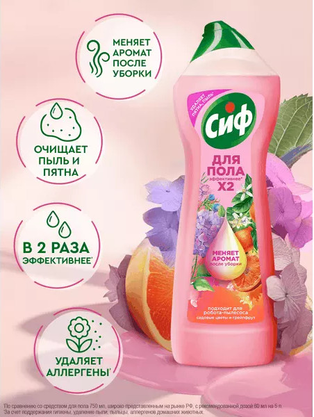 Изображение товара Чистящее средство для пола Cif Цветы и грейпфрут для пола и других поверхностей (750мл)
