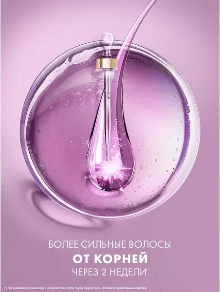 Изображение товара Бальзам для волос Clear Derma Therapy Разглаживающий Энергия роста (930мл)