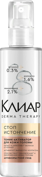 Изображение товара Тоник для волос Clear Derma Therapy Активатор для кожи головы Стоп-истончение (190мл)