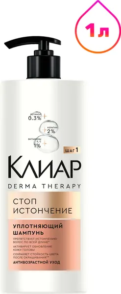 Изображение товара Шампунь для волос Клиар Derma Therapy Стоп-истончение (1л)