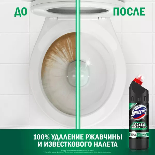 Изображение товара Чистящее средство для унитаза Domestos Антиржавчина (750мл)