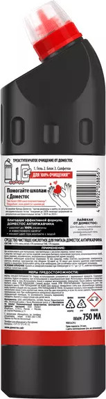 Изображение товара Чистящее средство для унитаза Domestos Антиржавчина (750мл)