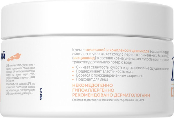 Изображение товара Крем для тела Dove Липидовосстанавливающий для лица и тела (285мл)