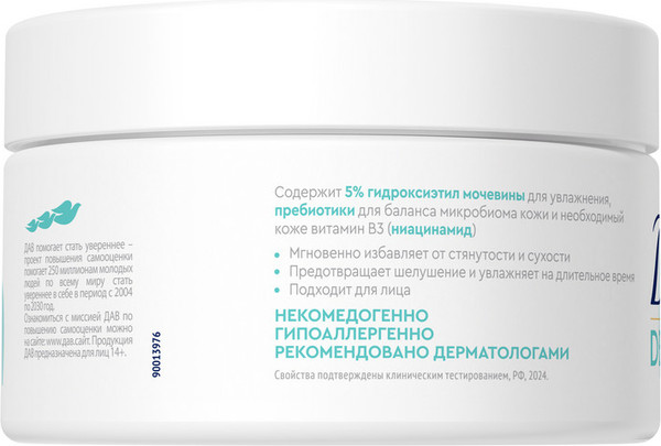 Изображение товара Крем для тела Dove Увлажняющий для лица и тела (285мл)