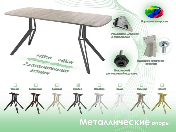 Изображение товара Обеденный стол AMC Elite Е21(1100) D2 (графит/дуб уайт-ривер песочно-бежевый)