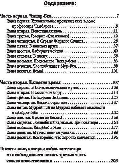 Изображение товара Художественная книга Родина Кащеево время (Аматуни Г. 9785002229086)