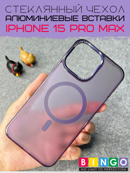 Изображение товара Чехол-накладка Bingo AG Magnetic для Apple iPhone 15 Pro Max (фиолетовый)