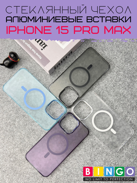 Изображение товара Чехол-накладка Bingo AG Magnetic для Apple iPhone 15 Pro Max (фиолетовый)