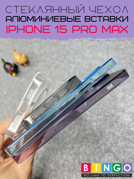Изображение товара Чехол-накладка Bingo AG Magnetic для Apple iPhone 15 Pro Max (фиолетовый)