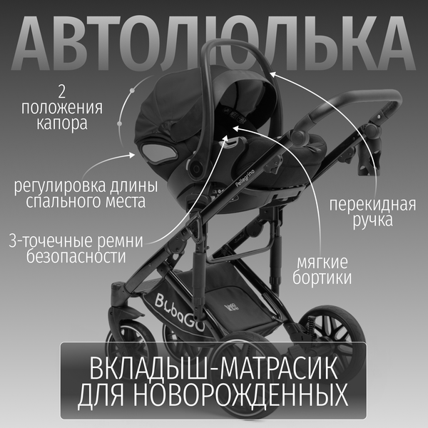 Изображение товара Детская универсальная коляска Bubago Pellegrino 3в1 / BG 163-1 (черный)
