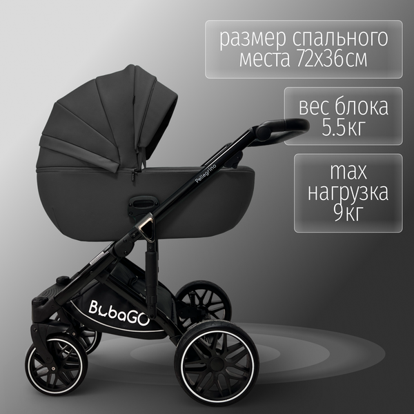 Изображение товара Детская универсальная коляска Bubago Pellegrino 3в1 / BG 163-1 (черный)