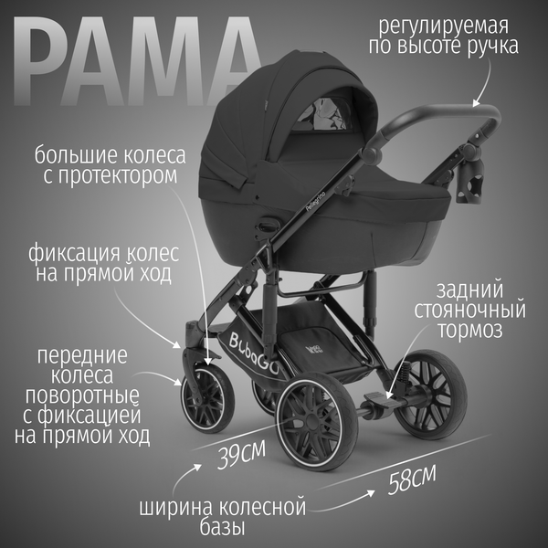 Изображение товара Детская универсальная коляска Bubago Pellegrino 3в1 / BG 163-1 (черный)