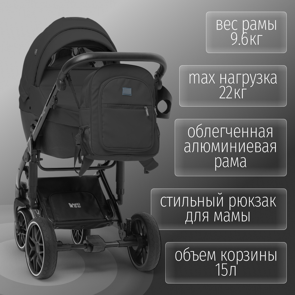 Изображение товара Детская универсальная коляска Bubago Pellegrino 3в1 / BG 163-1 (черный)