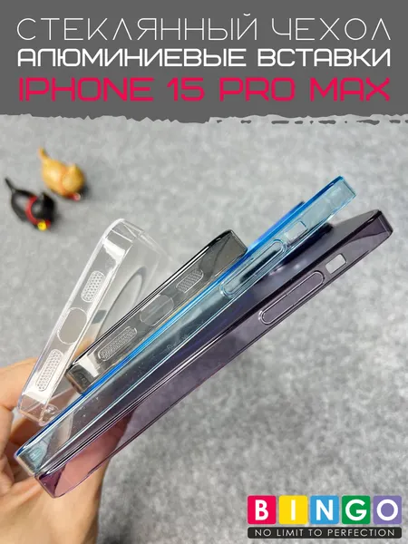 Изображение товара Чехол-накладка Bingo AG Magnetic для Apple iPhone 15 Pro Max (черный)