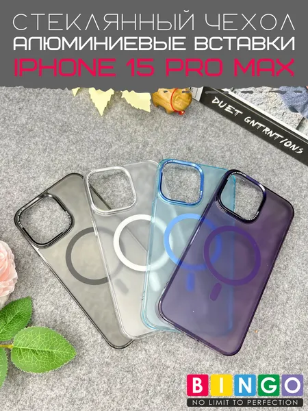 Изображение товара Чехол-накладка Bingo AG Magnetic для Apple iPhone 15 Pro Max (черный)