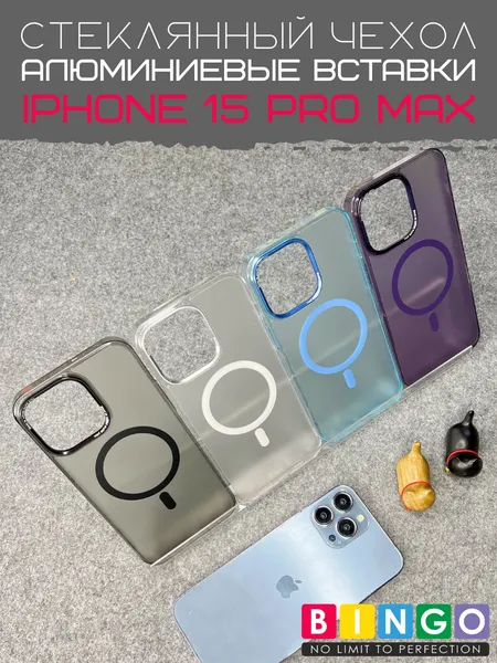 Изображение товара Чехол-накладка Bingo AG Magnetic для Apple iPhone 15 Pro Max (черный)
