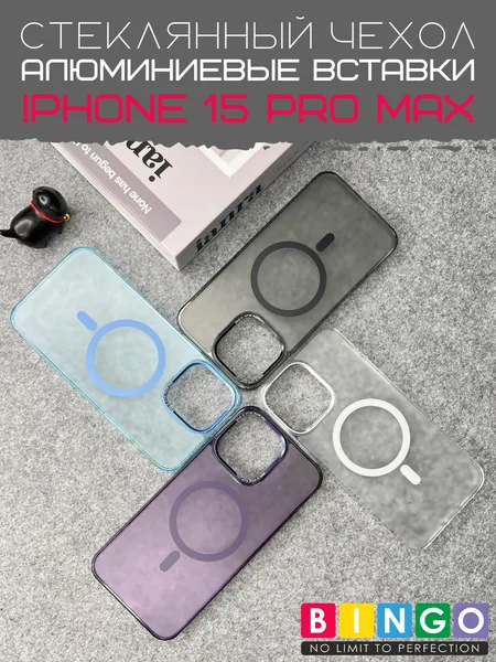 Изображение товара Чехол-накладка Bingo AG Magnetic для Apple iPhone 15 Pro Max (черный)