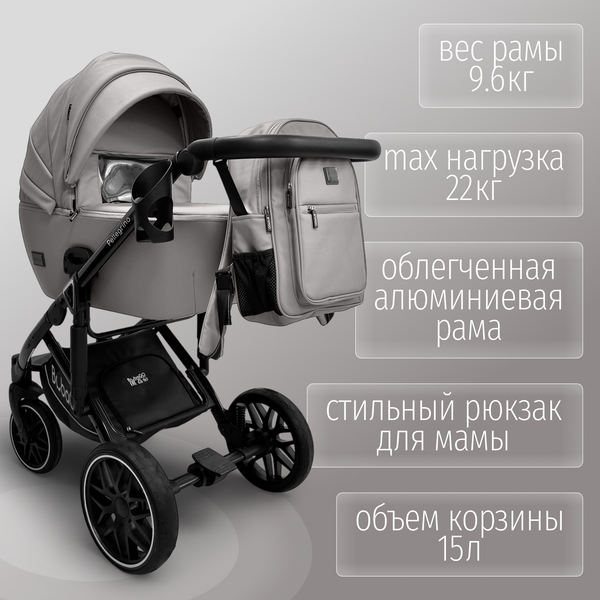 Изображение товара Детская универсальная коляска Bubago Pellegrino 3в1 / BG 163-2 (серый)