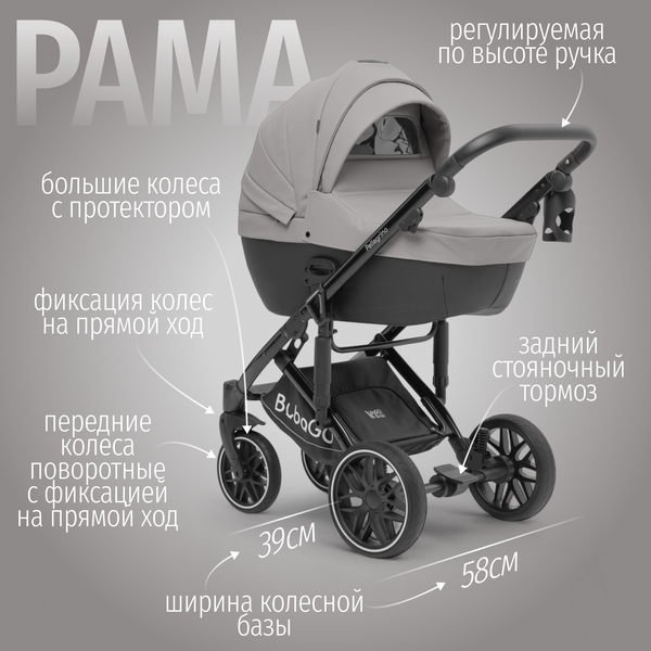 Изображение товара Детская универсальная коляска Bubago Pellegrino 3в1 / BG 163-2 (серый)